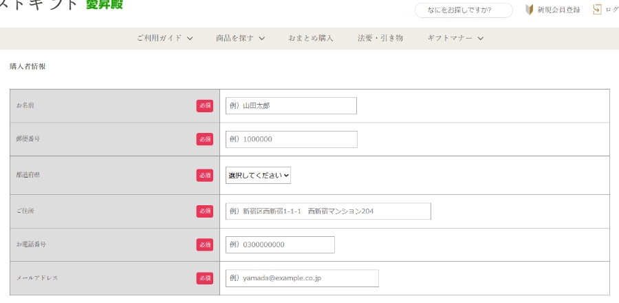 お客さま情報入力（Step1）