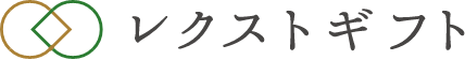 レクストギフト